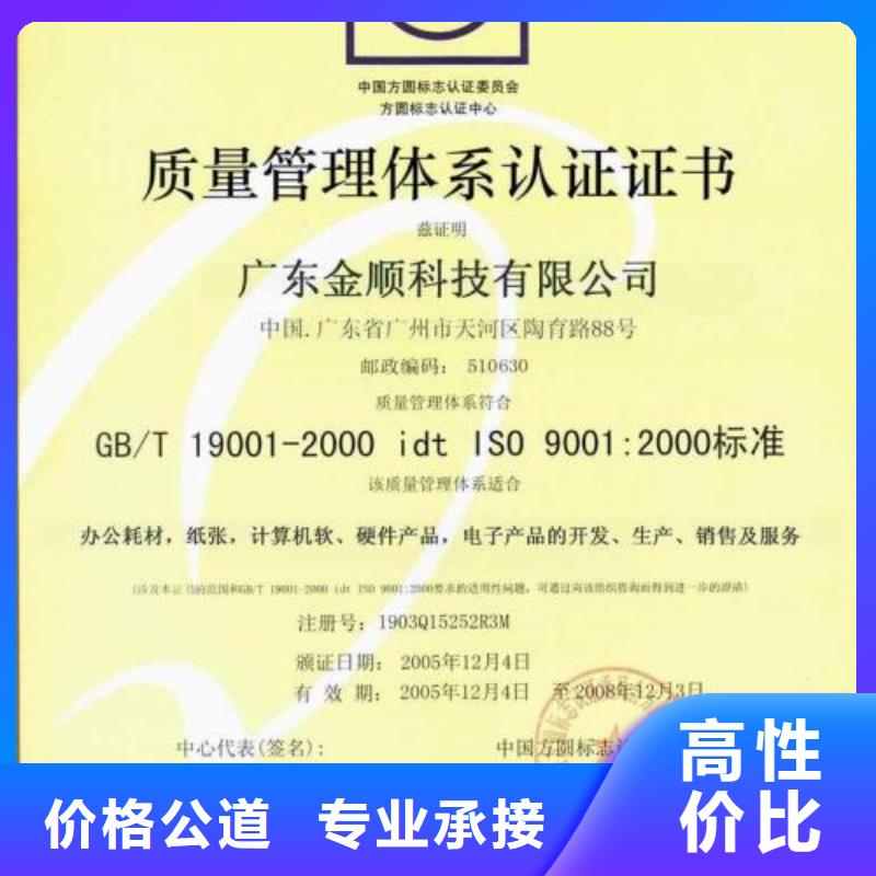 【ISO9001认证AS9100认证品质好】