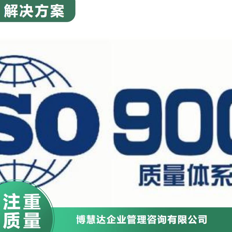 ISO9001认证ISO9001\ISO9000\ISO14001认证技术好