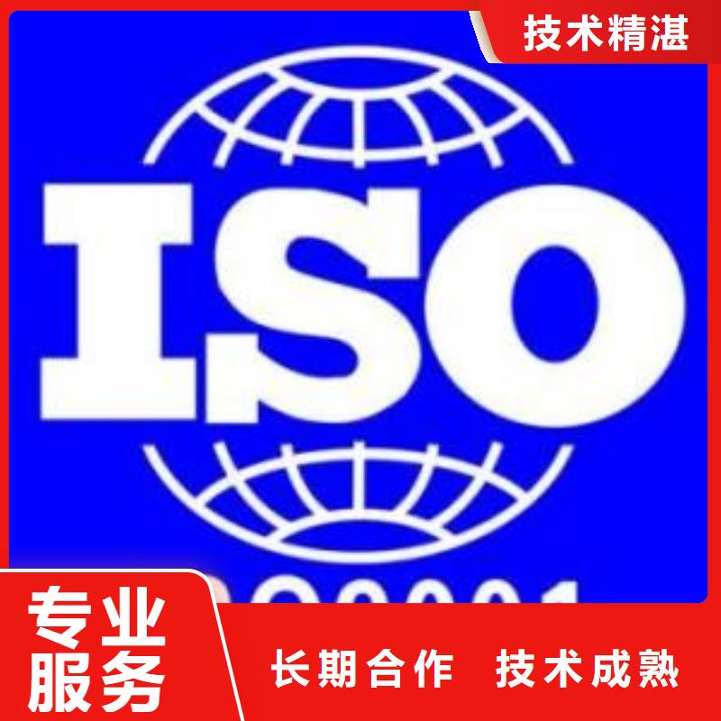 【ISO9001认证AS9100认证品质好】