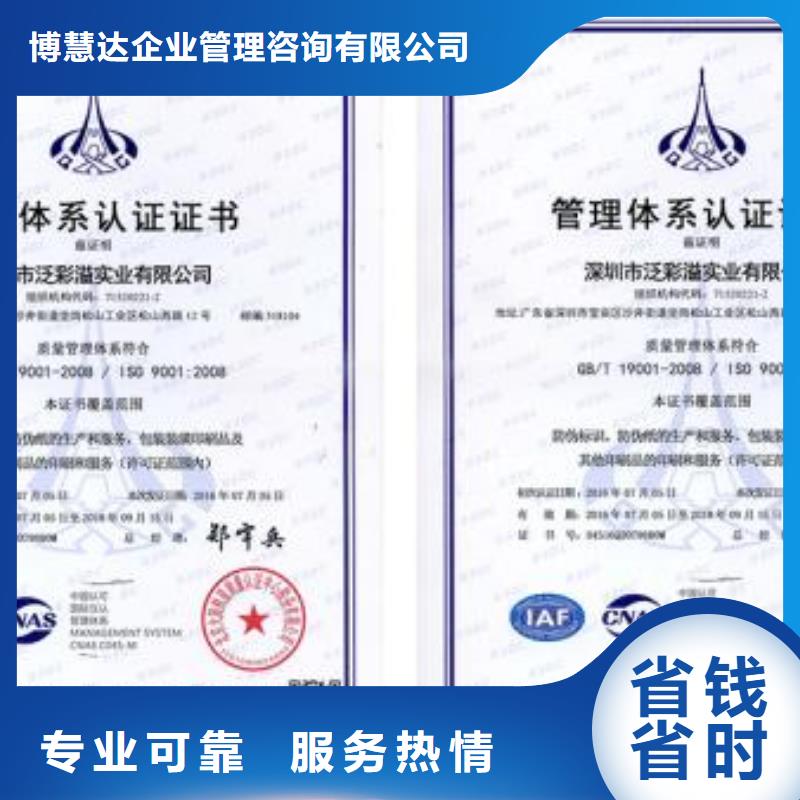 【ISO9001认证】ISO13485认证多年行业经验