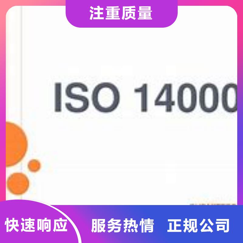 ISO14000认证FSC认证信誉良好