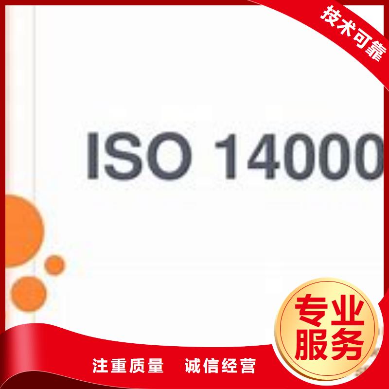 【ISO14000认证_AS9100认证24小时为您服务】