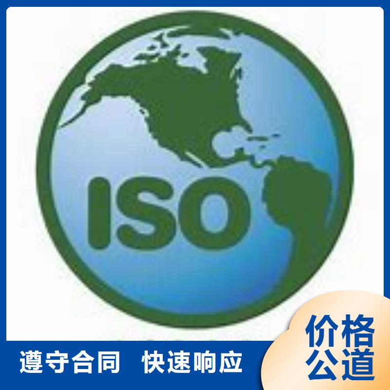 ISO14000认证GJB9001C认证信誉保证