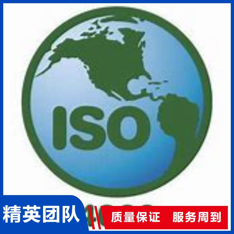 ISO14000认证ISO10012认证多年经验