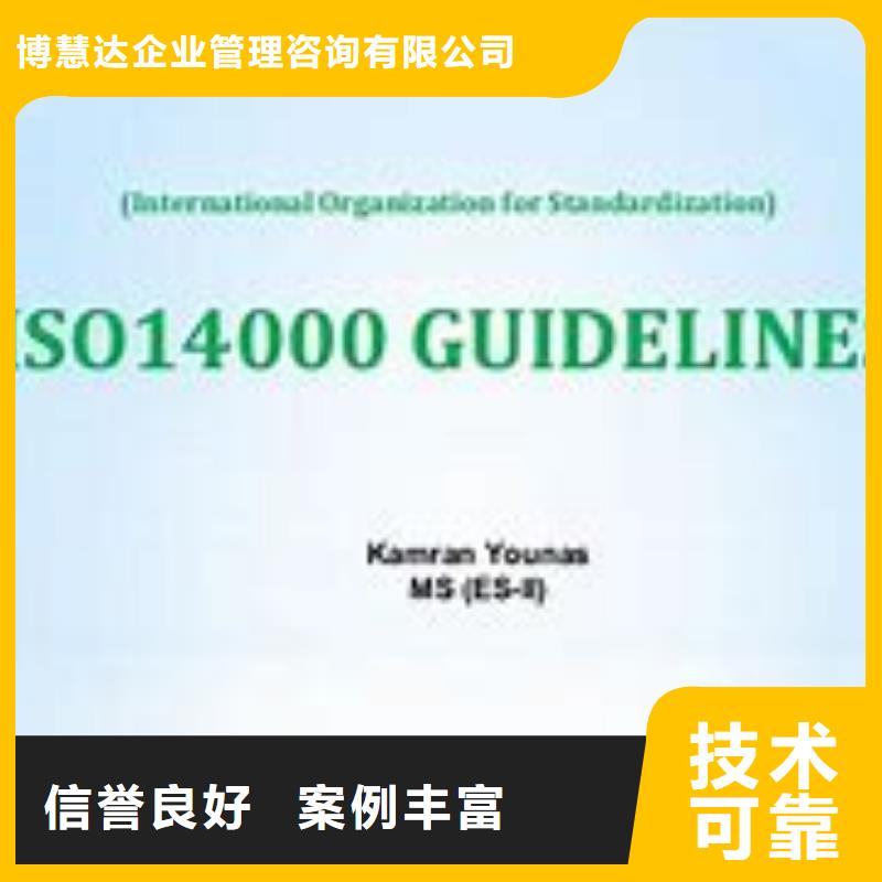 ISO14000认证ISO13485认证2024公司推荐