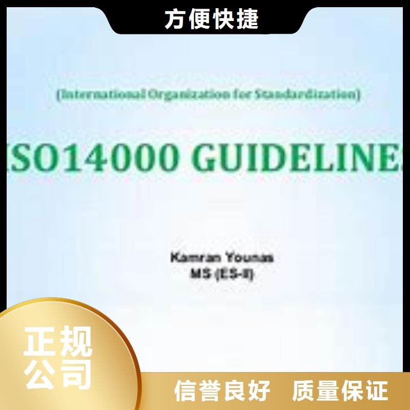 ISO14000认证FSC认证一站式服务