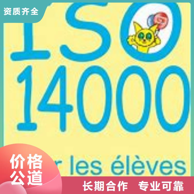 ISO14000认证-GJB9001C认证实力商家