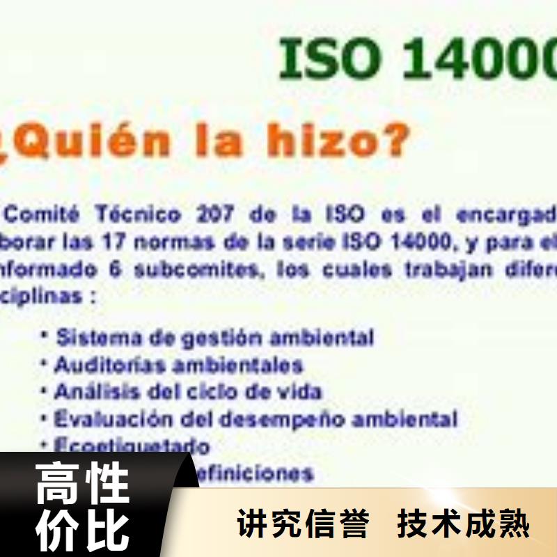 【ISO14000认证IATF16949认证解决方案】