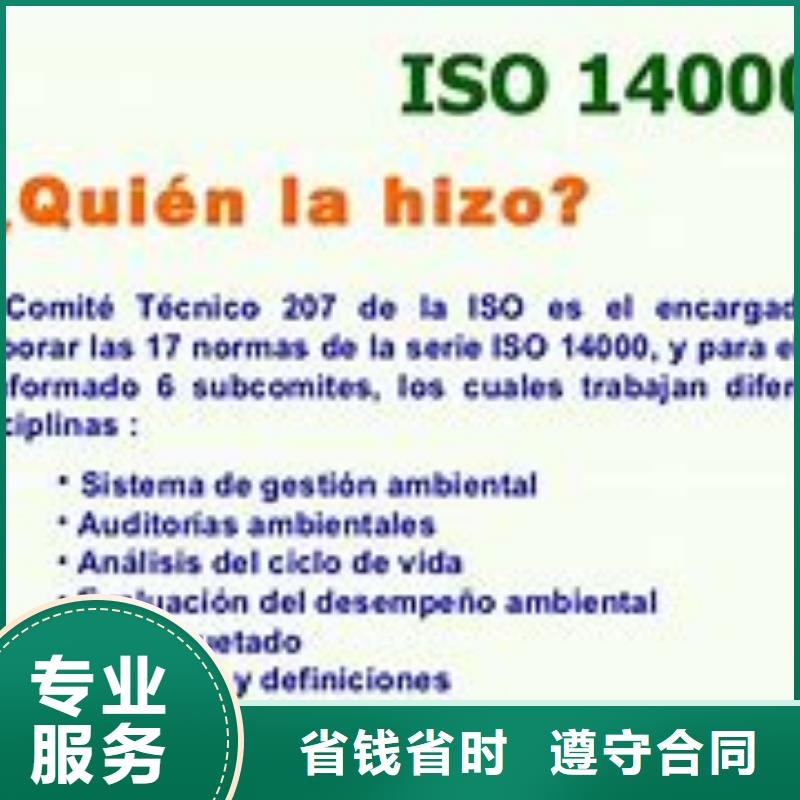 ISO14000认证ISO14000\ESD防静电认证价格公道