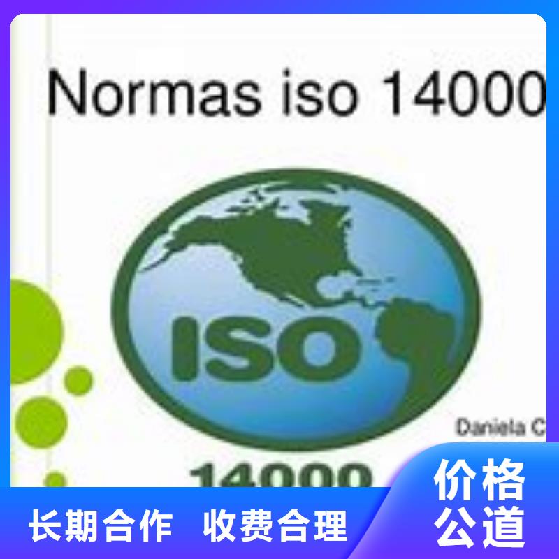 ISO14000认证-GJB9001C认证实力商家