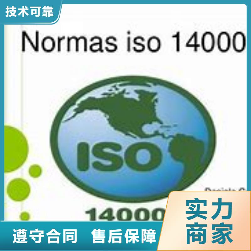 ISO14000认证ISO13485认证2024公司推荐