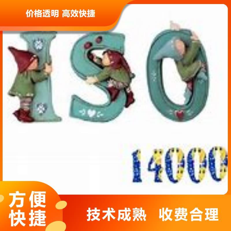 ISO14000认证知识产权认证/GB29490案例丰富