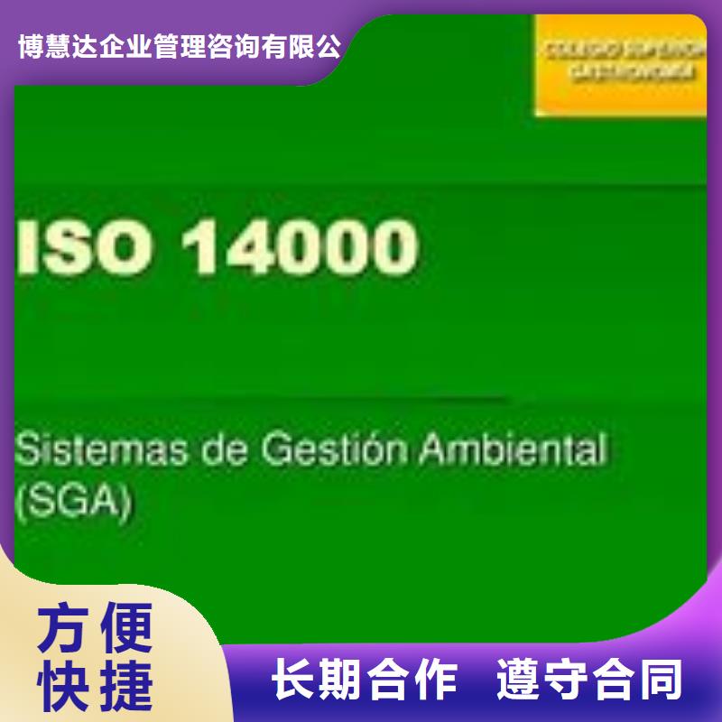 ISO14000认证GJB9001C认证技术可靠