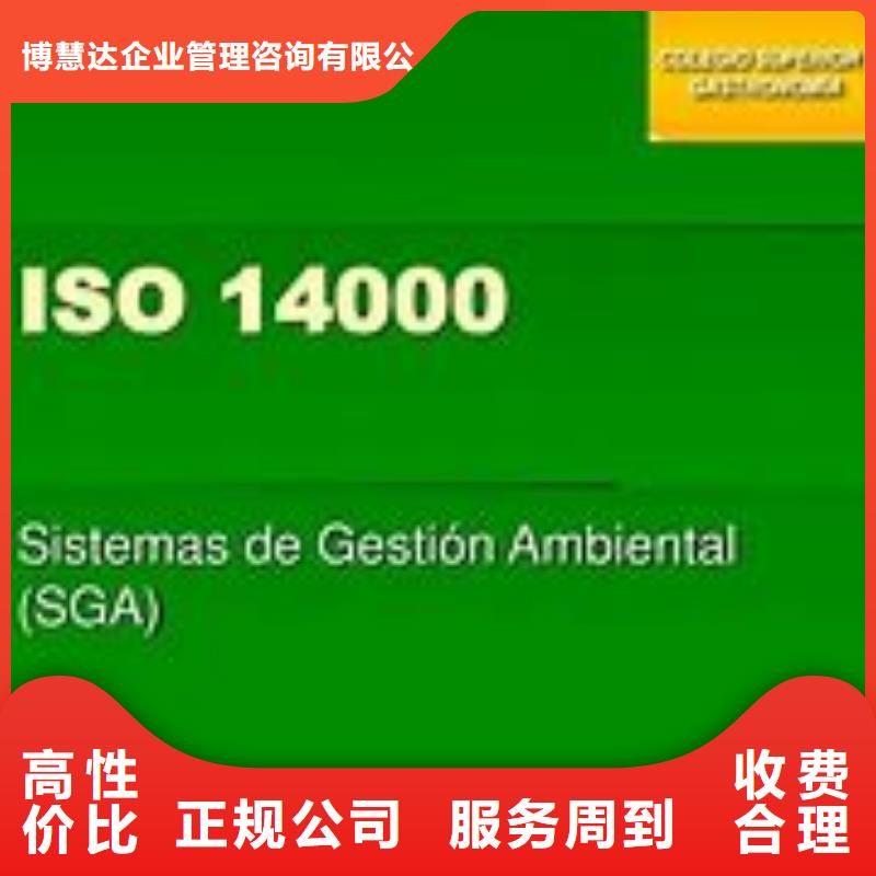 ISO14000认证,FSC认证高效快捷