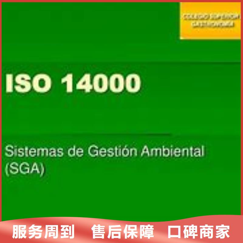 ISO14000认证ISO13485认证2024公司推荐