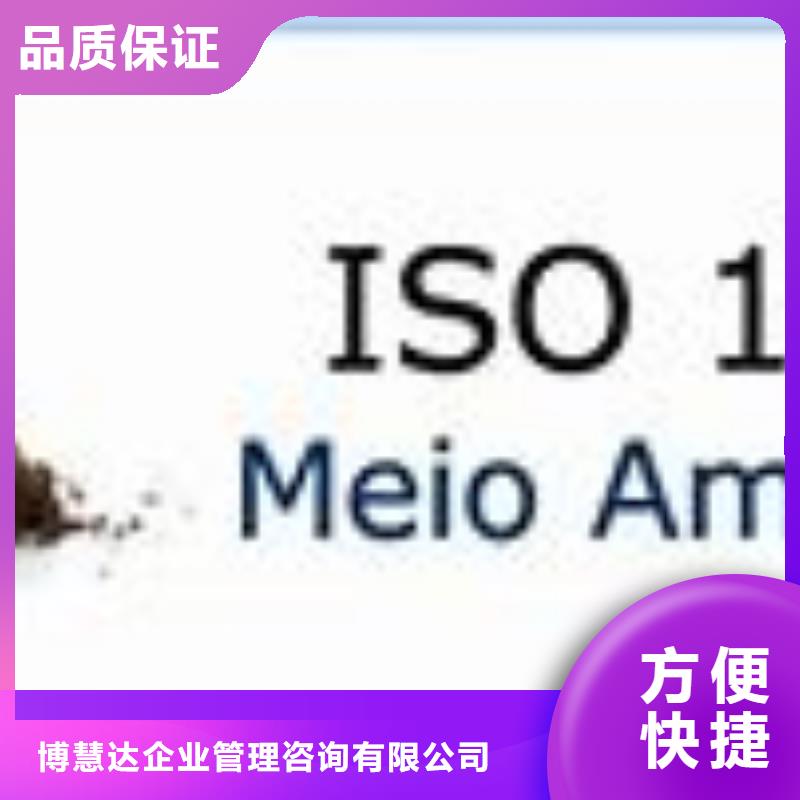 ISO14000认证GJB9001C认证技术可靠