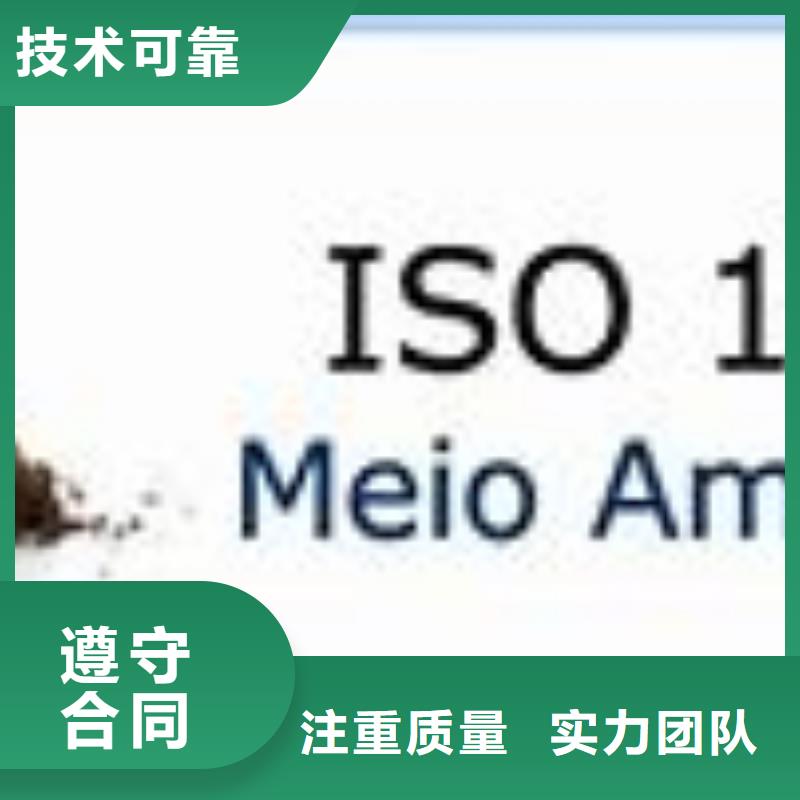 ISO14000认证_ISO13485认证专业品质