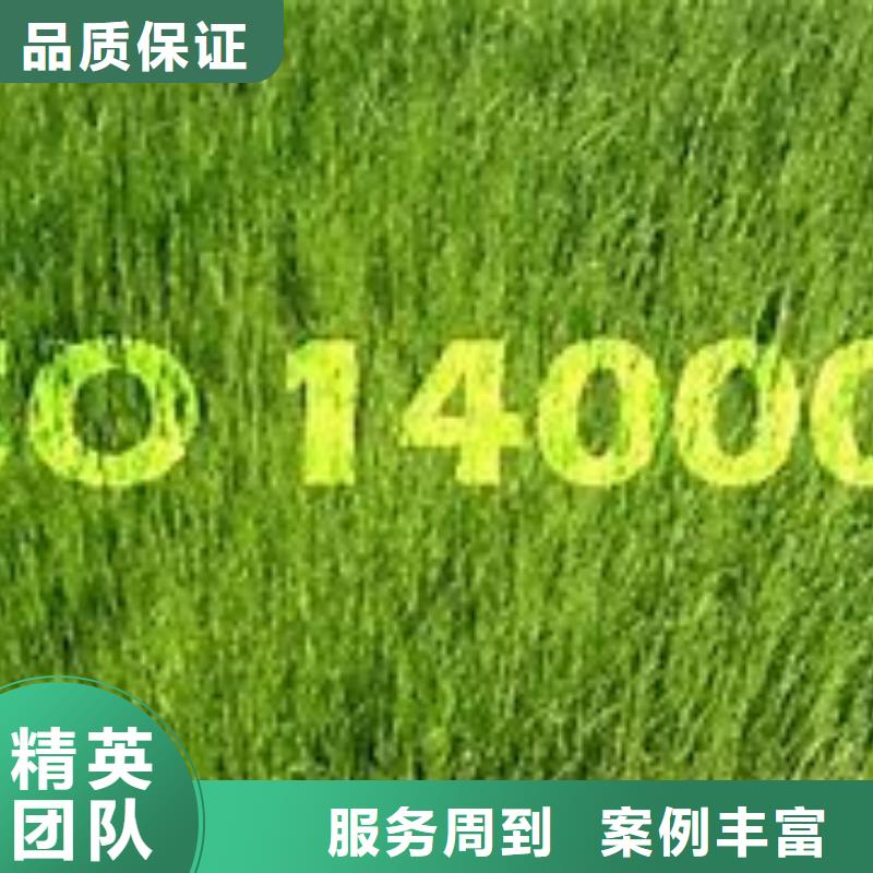 【ISO14000认证_AS9100认证24小时为您服务】