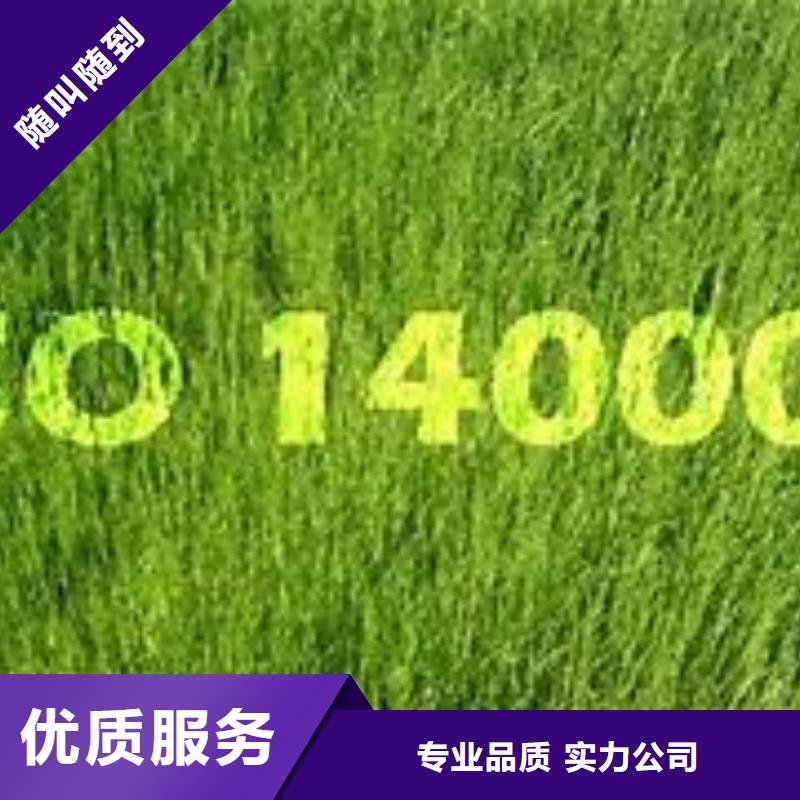 ISO14000認(rèn)證HACCP認(rèn)證一對一服務(wù)