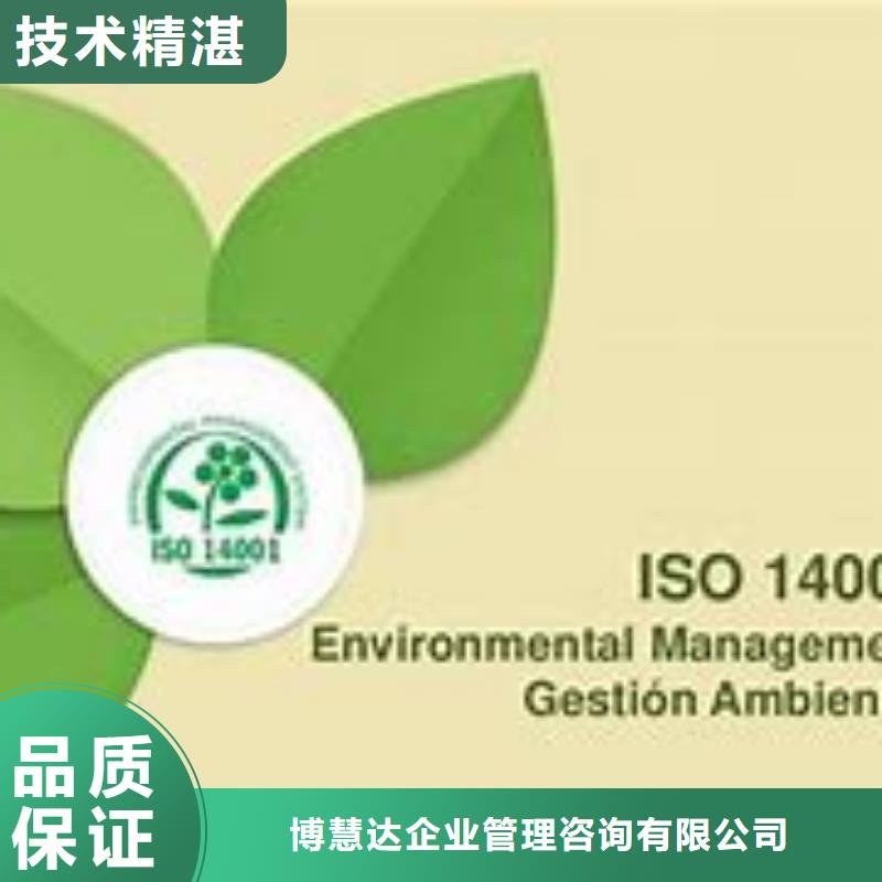 ISO14000认证_ISO13485认证专业品质