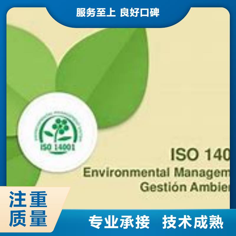 ISO14000认证,ISO13485认证价格低于同行