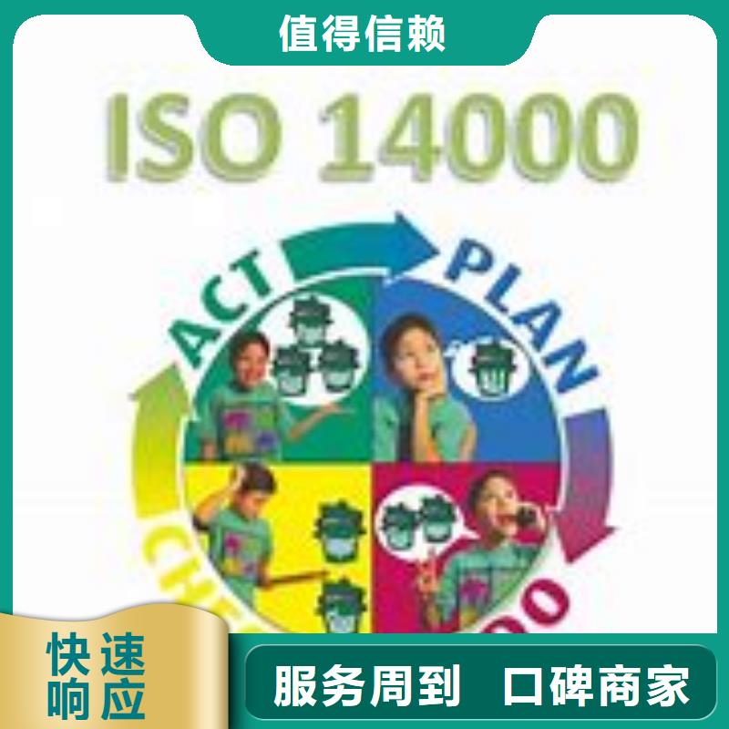 ISO14000认证ISO14000\ESD防静电认证价格公道