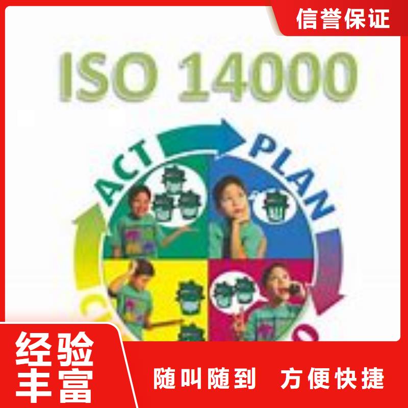 ISO14000认证ISO14000\ESD防静电认证质量保证