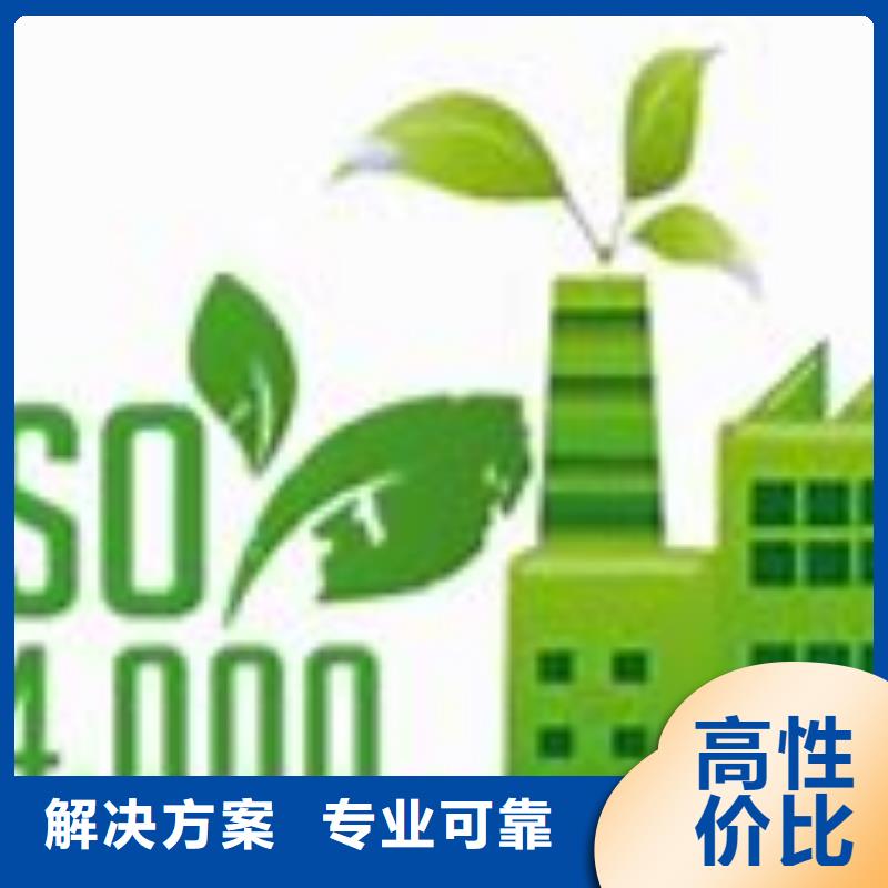 【ISO14000认证】GJB9001C认证方便快捷