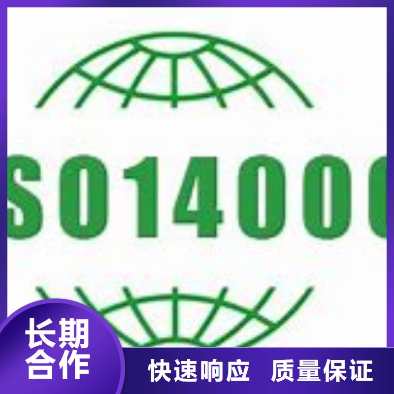 ISO14000认证GJB9001C认证技术可靠