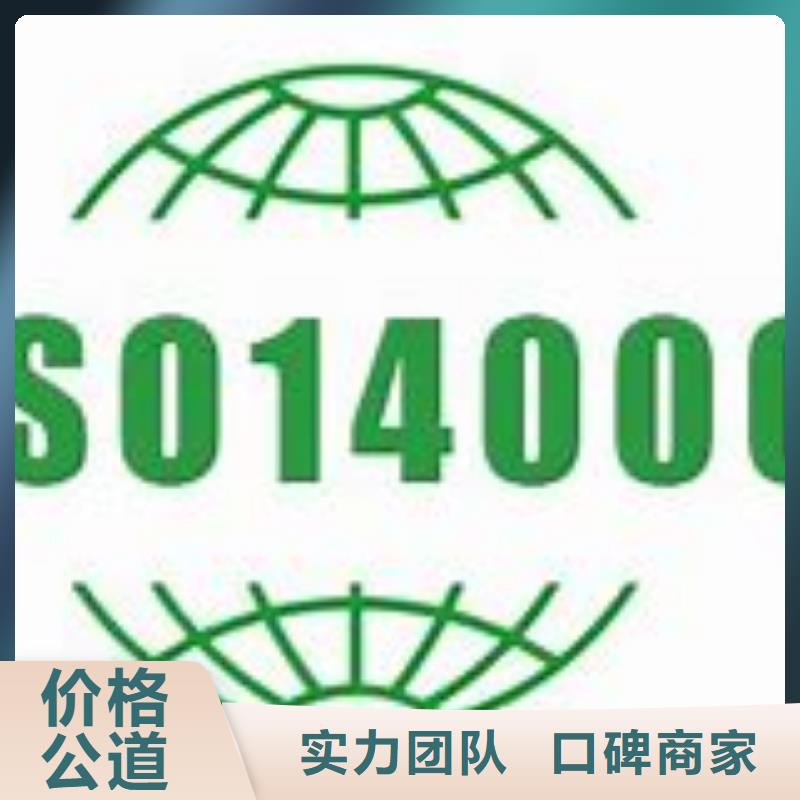 ISO14000认证ISO10012认证多年经验