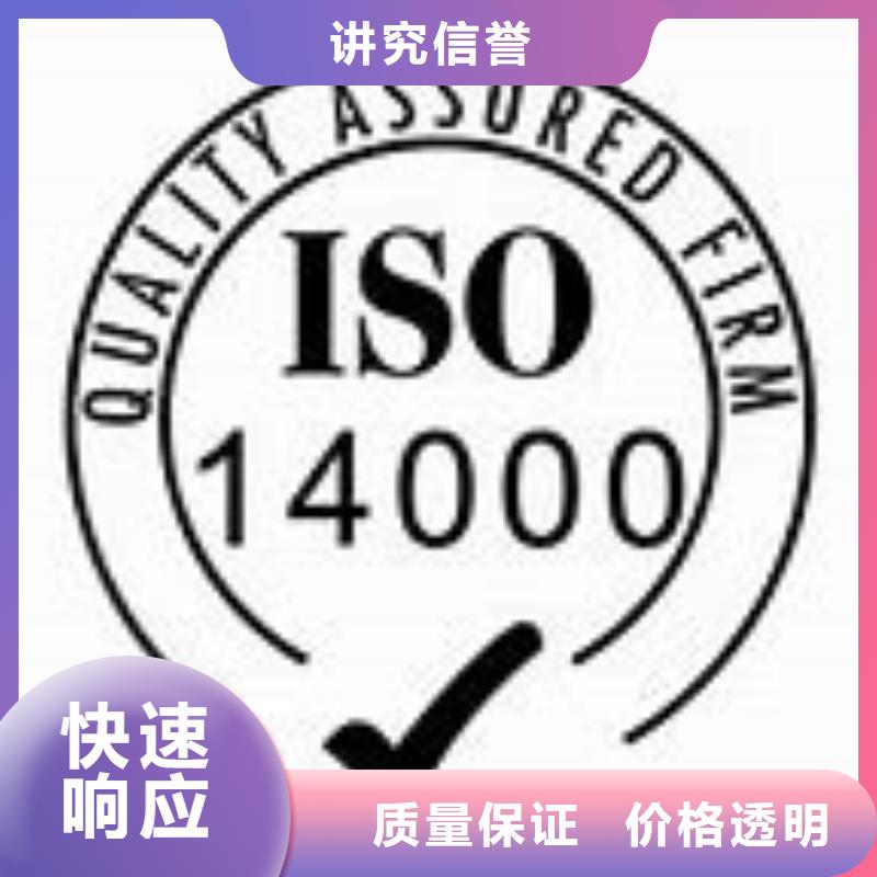 ISO14000认证GJB9001C认证技术可靠