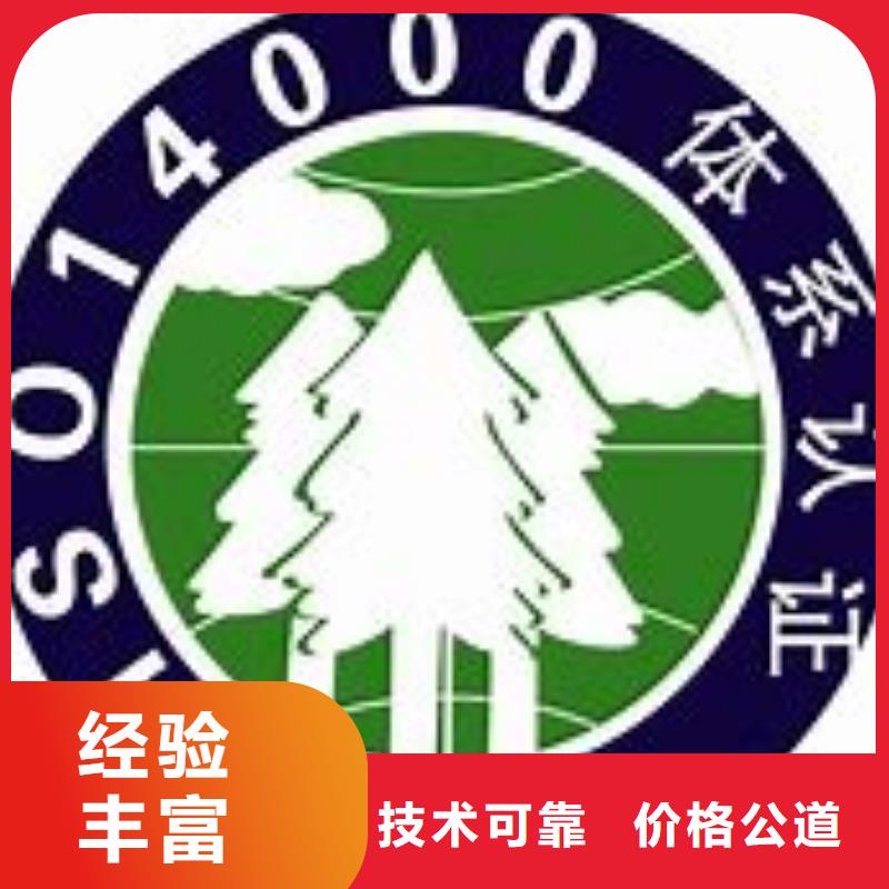 ISO14000认证ISO10012认证多年经验