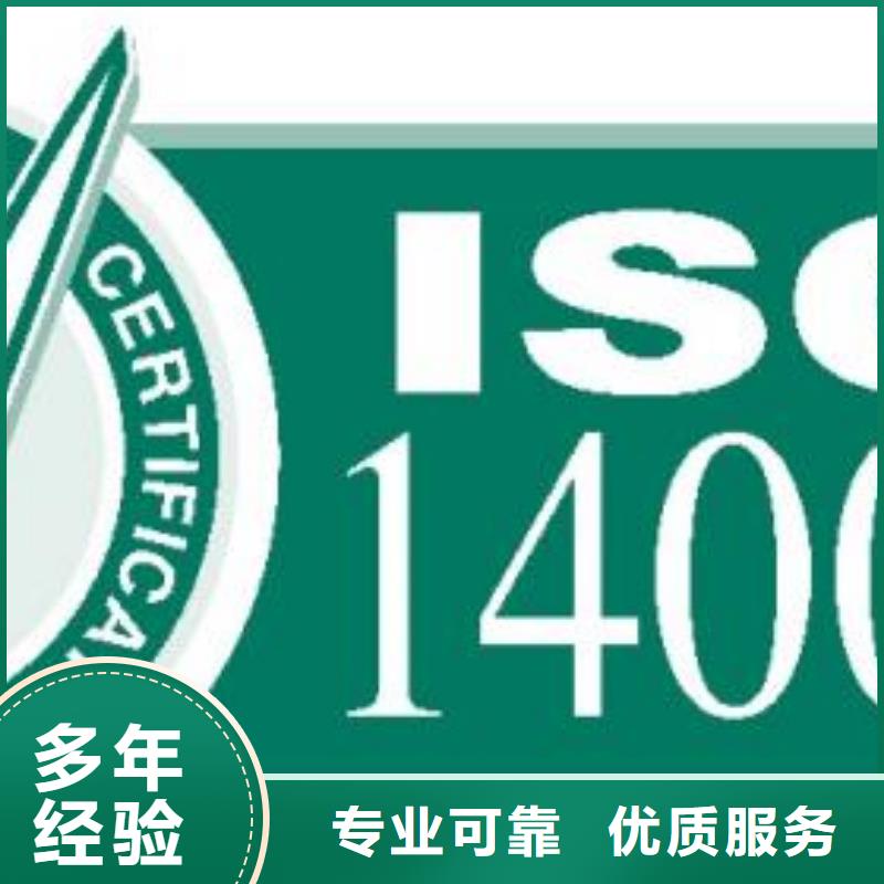 ISO14000认证GJB9001C认证技术可靠