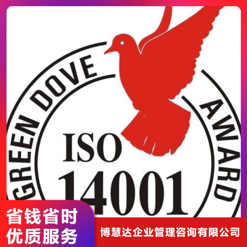 ISO14000认证AS9100认证优质服务