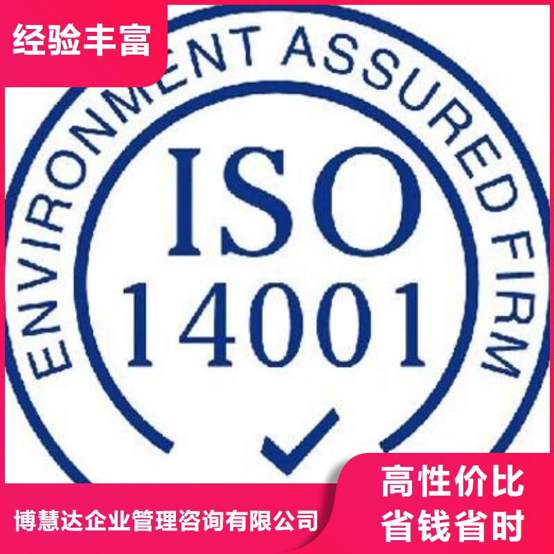 ISO14000认证ISO13485认证价格低于同行