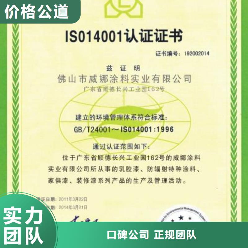 ISO14000认证ISO13485认证价格低于同行