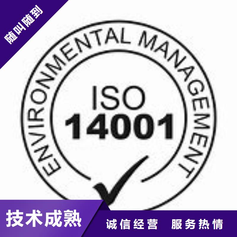 ISO14001认证GJB9001C认证省钱省时