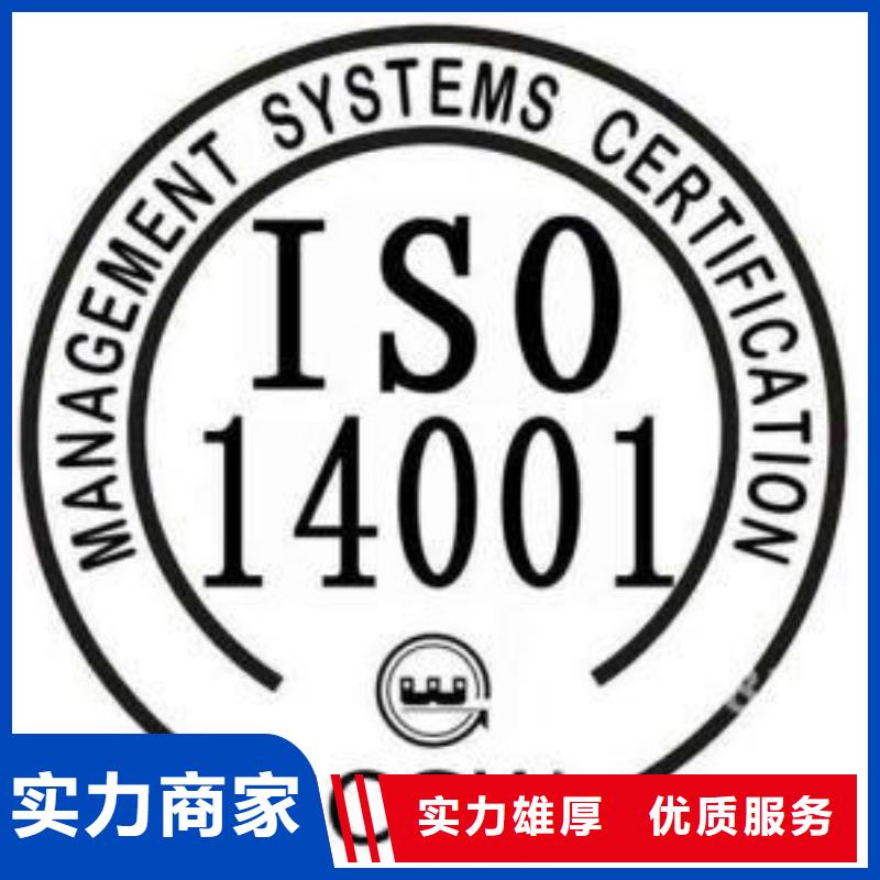 ISO14001认证ISO9001\ISO9000\ISO14001认证正规公司