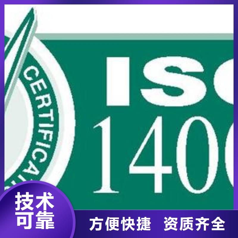 【ISO14001认证_ISO13485认证专业】