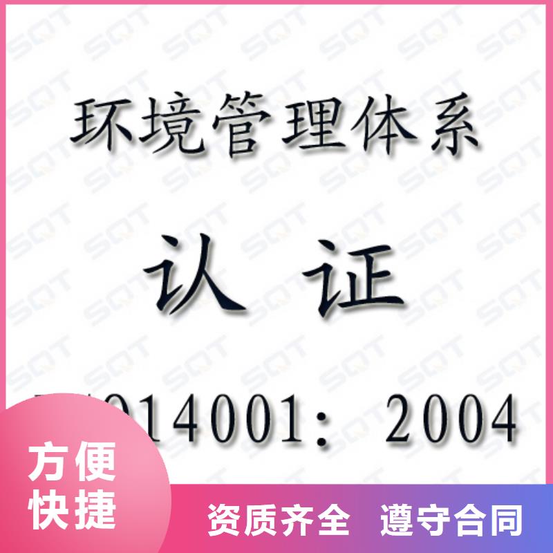 ISO14001认证GJB9001C认证省钱省时