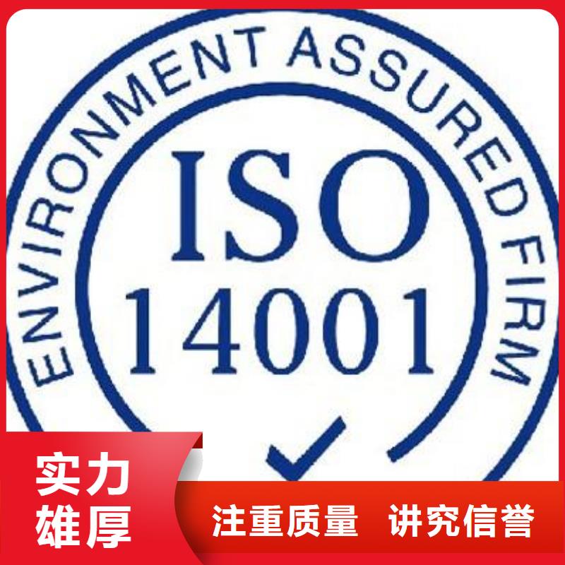 ISO14001认证ISO9001\ISO9000\ISO14001认证正规公司