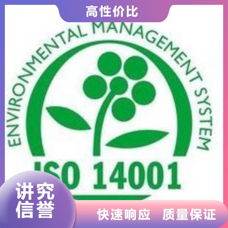 ISO14001认证ISO10012认证解决方案