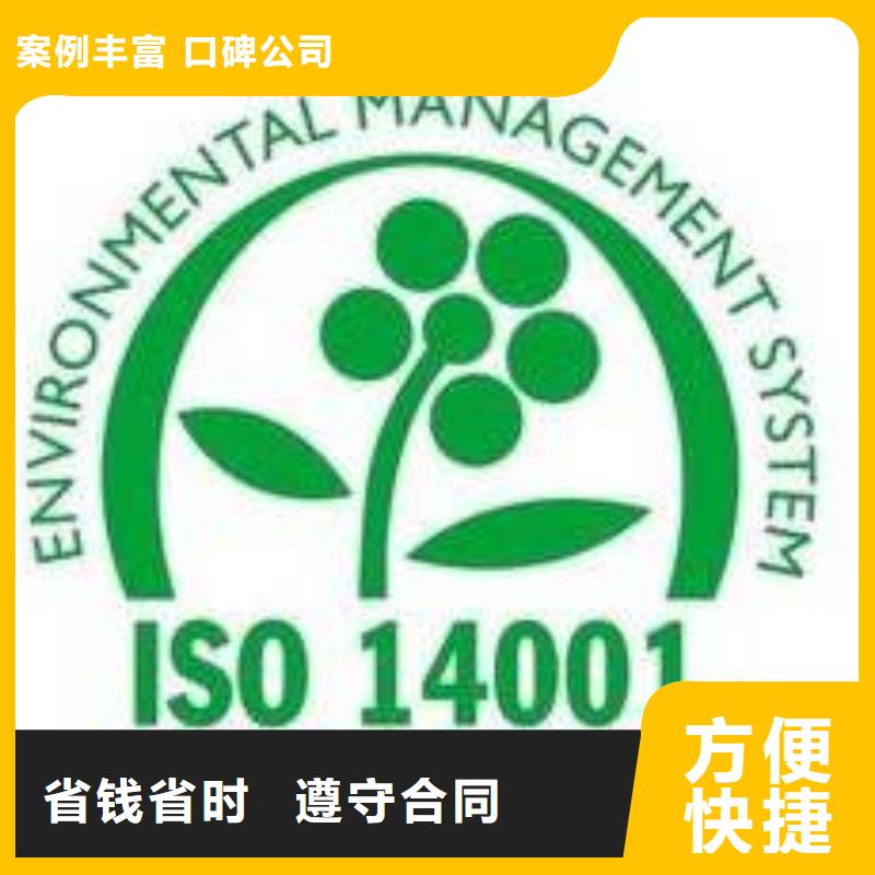 ISO14001认证AS9100认证价格透明