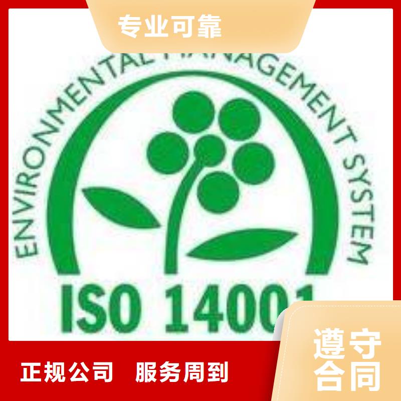 ISO14001认证知识产权认证/GB29490实力公司