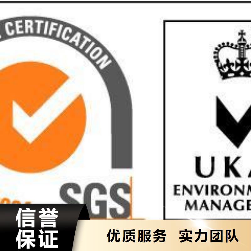 ISO14001认证-AS9100认证价格透明
