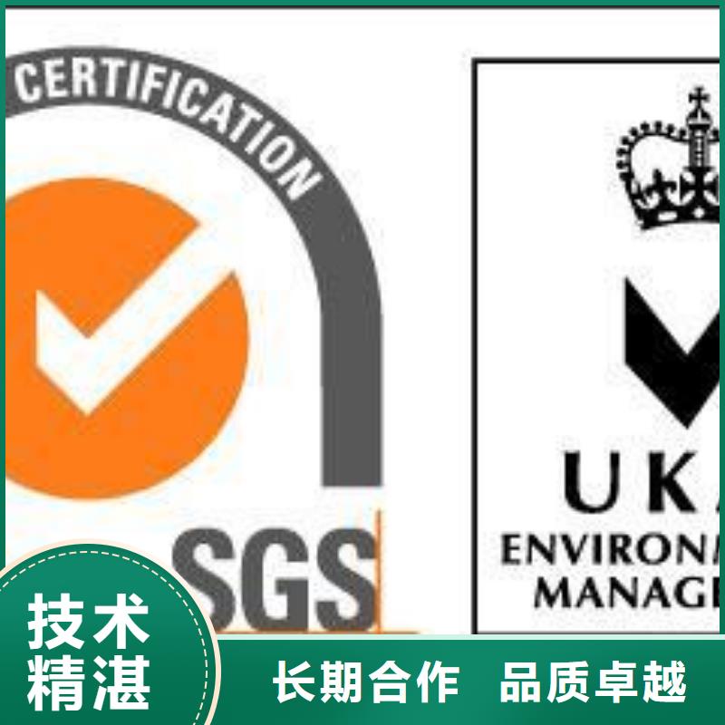 ISO14001认证ISO9001\ISO9000\ISO14001认证正规公司