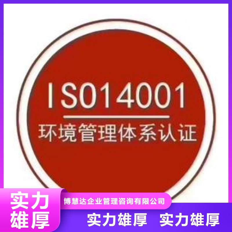 【ISO14001认证】AS9100认证专业