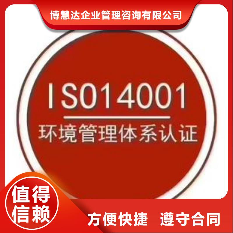 ISO14001认证_FSC认证专业承接