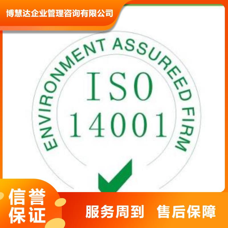 ISO14001认证ISO9001\ISO9000\ISO14001认证齐全