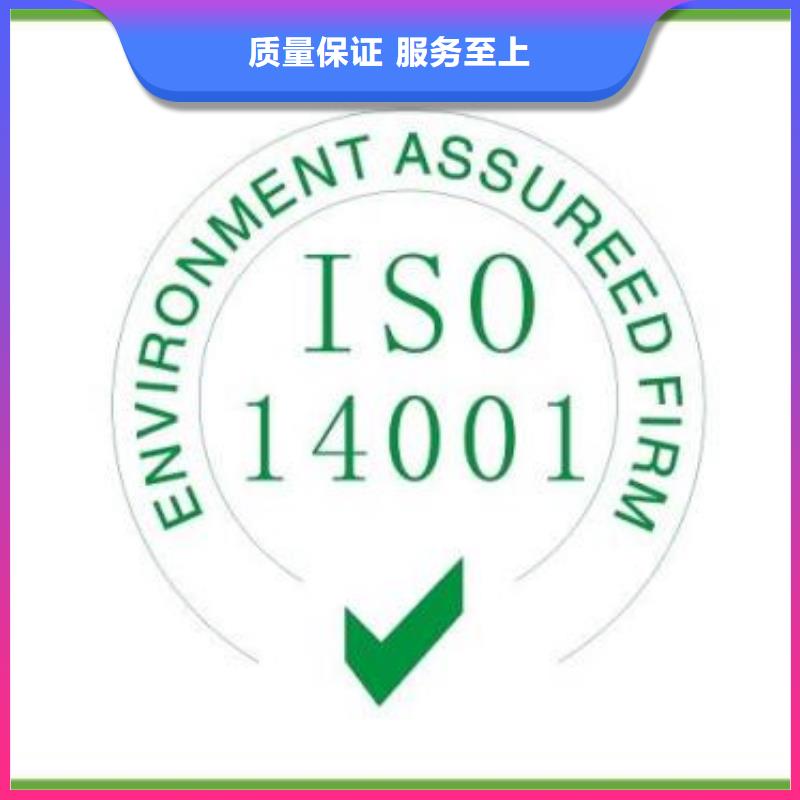 【ISO14001认证】FSC认证品质保证